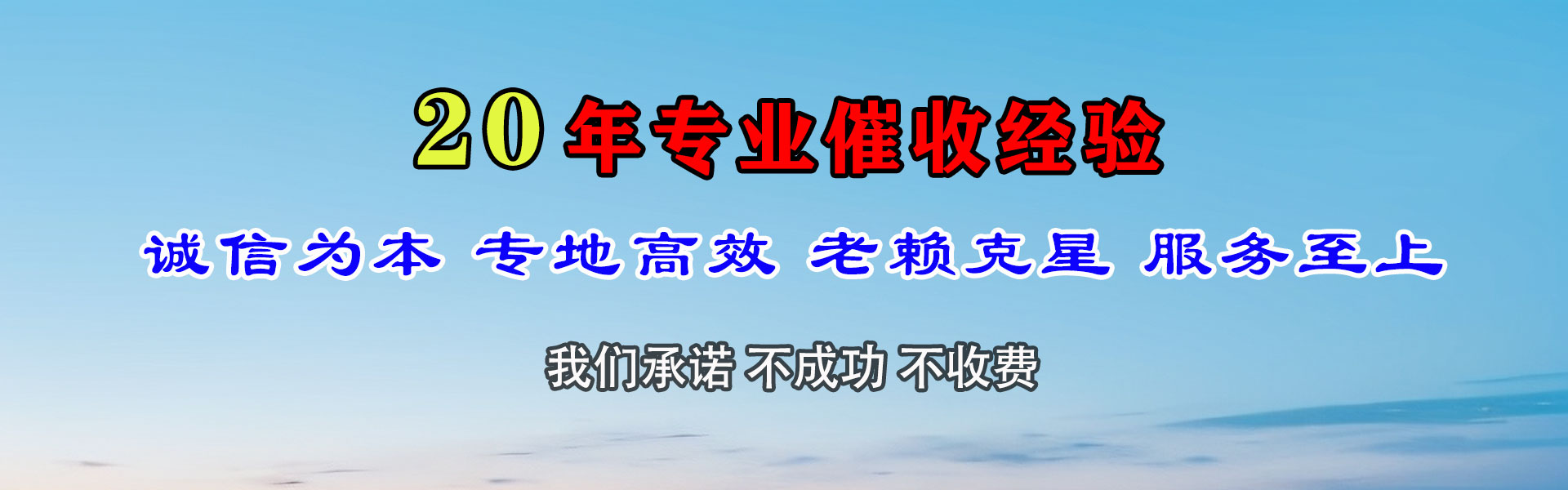 南平清债公司