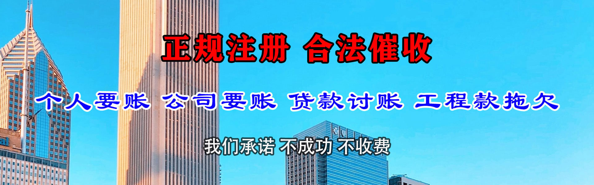 南平要账公司