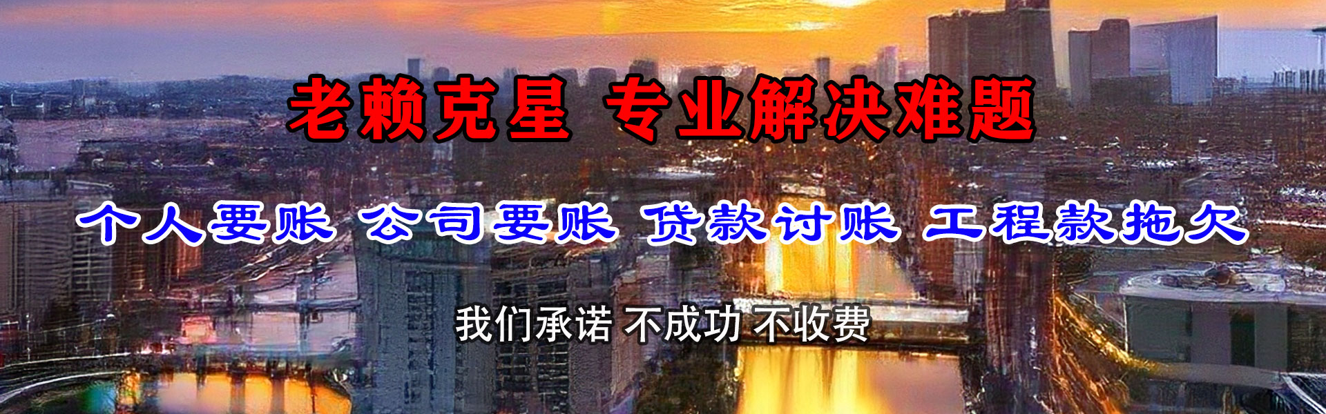 南平要账公司