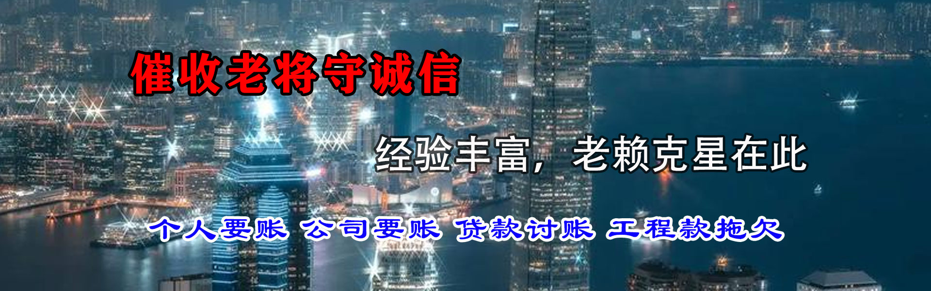 南平清债公司